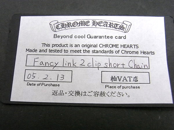 CHROME HEARTS/クロムハーツ【ギャラ付・定価64万円↑↑】ファンシー2クリップショートウォレットチェーン